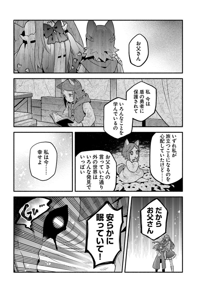 YARI NO YUUSHA NO YARINAOSHI - raw - Chapter 45 - https://jpdd.ccdd.to/JPDD/yarinoyuushanoyarinaoshi/189939/jpjnzef0fji.jpg