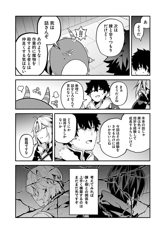 YARI NO YUUSHA NO YARINAOSHI - raw - Chapter 45 - https://jpdd.ccdd.to/JPDD/yarinoyuushanoyarinaoshi/189939/kaxlgi4votj.jpg