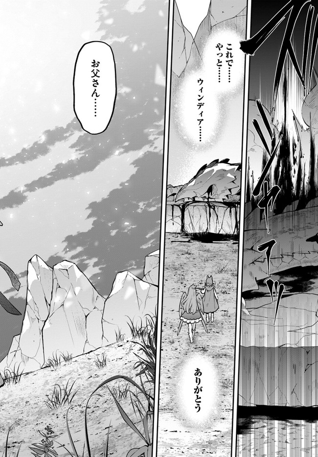 YARI NO YUUSHA NO YARINAOSHI - raw - Chapter 45 - https://jpdd.ccdd.to/JPDD/yarinoyuushanoyarinaoshi/189939/lawlaong2ck.jpg
