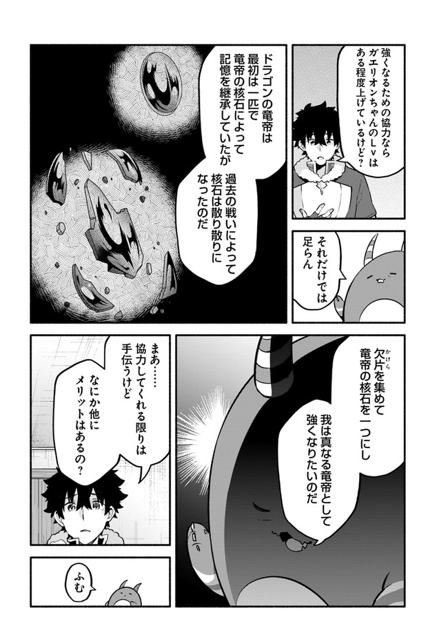 YARI NO YUUSHA NO YARINAOSHI - raw - Chapter 45 - https://jpdd.ccdd.to/JPDD/yarinoyuushanoyarinaoshi/189939/oyrho4hg1ff.jpg