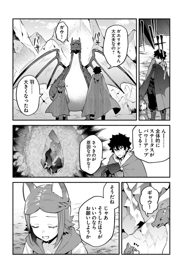 YARI NO YUUSHA NO YARINAOSHI - raw - Chapter 45 - https://jpdd.ccdd.to/JPDD/yarinoyuushanoyarinaoshi/189939/rppuitljp22.jpg