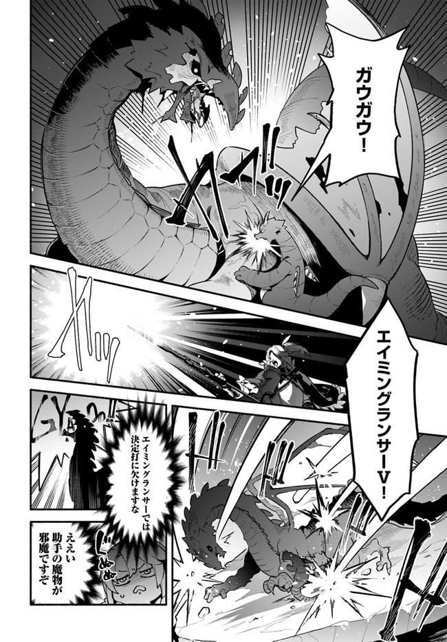 YARI NO YUUSHA NO YARINAOSHI - raw - Chapter 45 - https://jpdd.ccdd.to/JPDD/yarinoyuushanoyarinaoshi/189939/smjiw5zksta.jpg