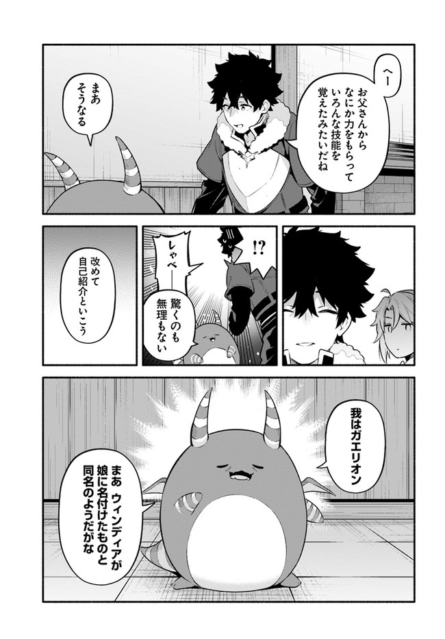 YARI NO YUUSHA NO YARINAOSHI - raw - Chapter 45 - https://jpdd.ccdd.to/JPDD/yarinoyuushanoyarinaoshi/189939/sxtcpdxahin.jpg