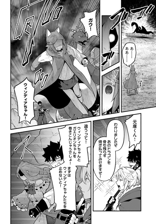 YARI NO YUUSHA NO YARINAOSHI - raw - Chapter 45 - https://jpdd.ccdd.to/JPDD/yarinoyuushanoyarinaoshi/189939/uayysregfv0.jpg