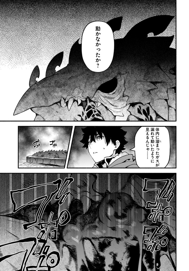 YARI NO YUUSHA NO YARINAOSHI - raw - Chapter 45 - https://jpdd.ccdd.to/JPDD/yarinoyuushanoyarinaoshi/189939/umv1tu0r3qt.jpg