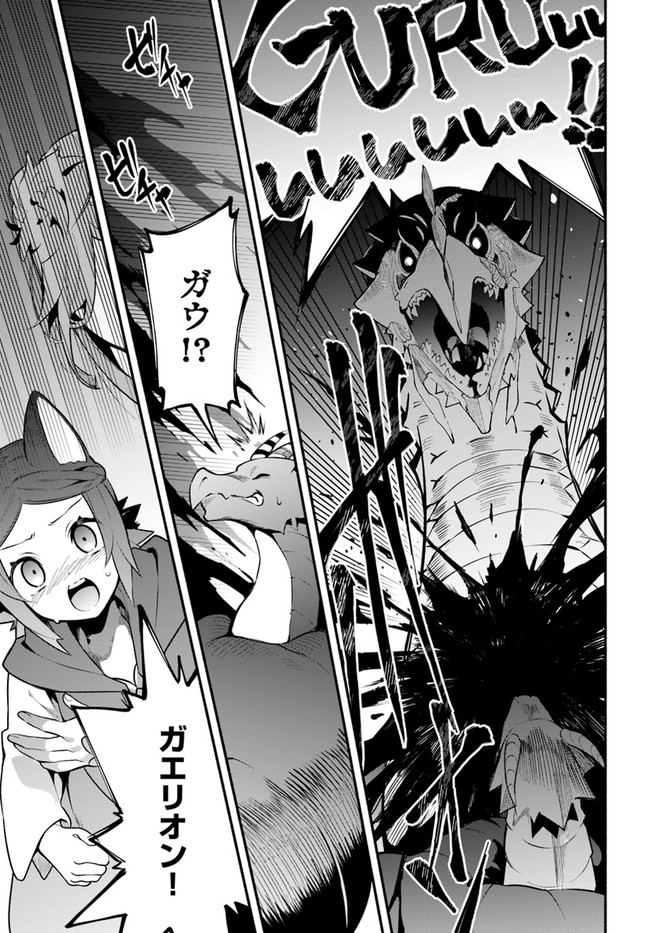 YARI NO YUUSHA NO YARINAOSHI - raw - Chapter 45 - https://jpdd.ccdd.to/JPDD/yarinoyuushanoyarinaoshi/189939/v0crwl2nl0w.jpg