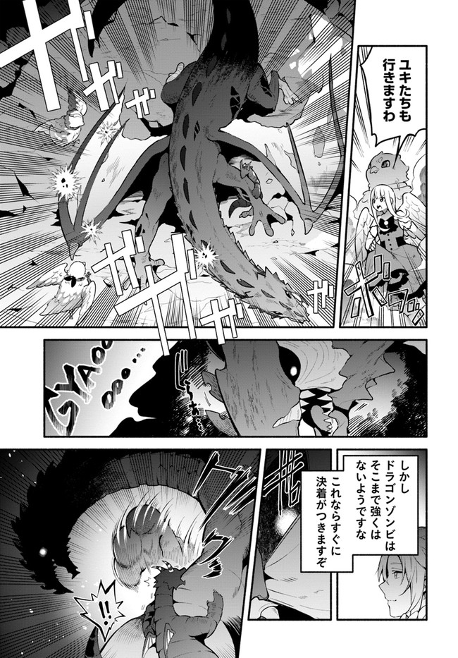 YARI NO YUUSHA NO YARINAOSHI - raw - Chapter 45 - https://jpdd.ccdd.to/JPDD/yarinoyuushanoyarinaoshi/189939/wigeb1jdpvu.jpg