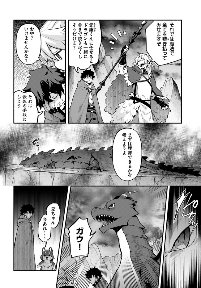 YARI NO YUUSHA NO YARINAOSHI - raw - Chapter 45 - https://jpdd.ccdd.to/JPDD/yarinoyuushanoyarinaoshi/189939/ww00votswod.jpg