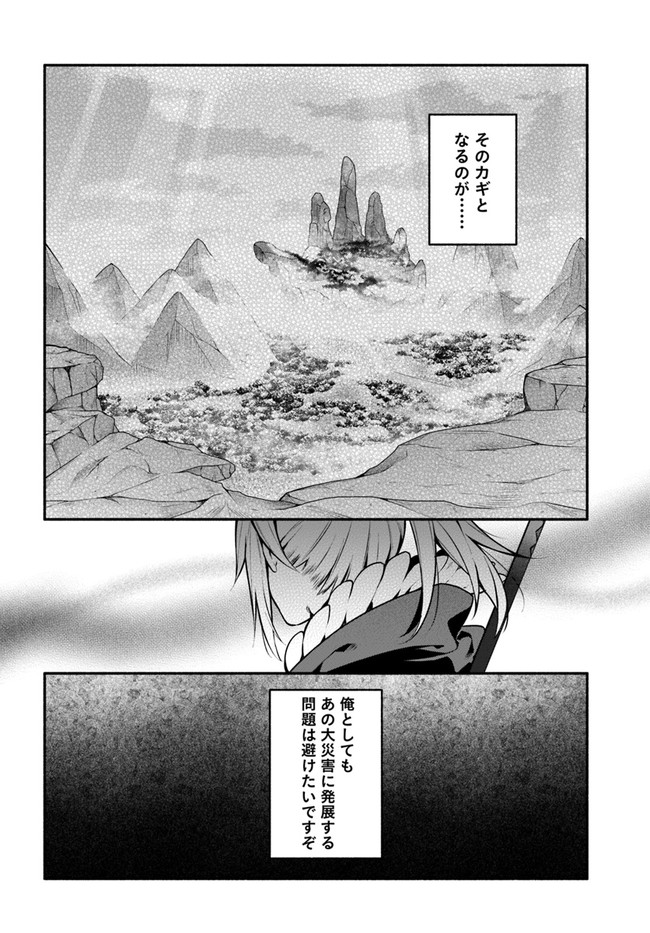 YARI NO YUUSHA NO YARINAOSHI - raw - Chapter 45 - https://jpdd.ccdd.to/JPDD/yarinoyuushanoyarinaoshi/189939/yaitxtd2vmz.jpg