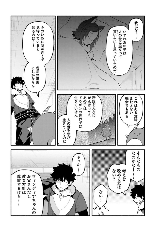 YARI NO YUUSHA NO YARINAOSHI - raw - Chapter 45 - https://jpdd.ccdd.to/JPDD/yarinoyuushanoyarinaoshi/189939/zlt3pjy01vl.jpg