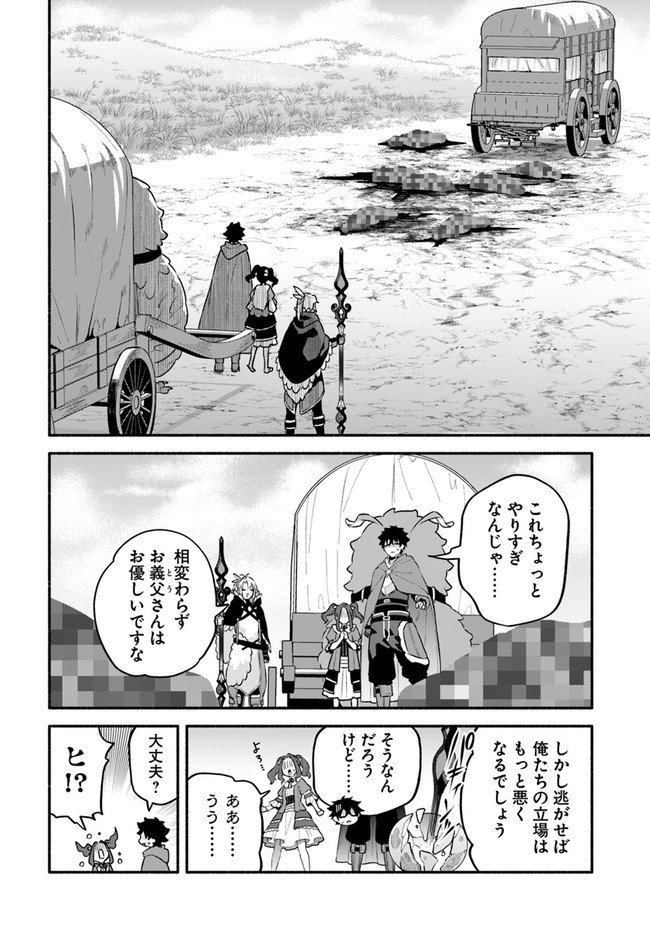 YARI NO YUUSHA NO YARINAOSHI - raw - Chapter 46 - https://jpdd.ccdd.to/JPDD/yarinoyuushanoyarinaoshi/192339/0fswm5mfii4.jpg