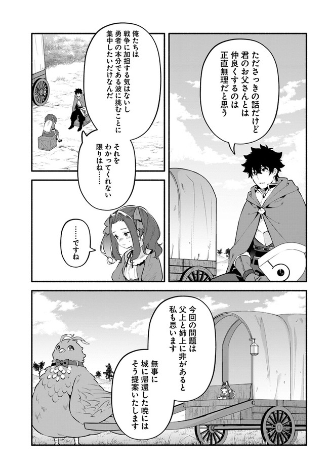 YARI NO YUUSHA NO YARINAOSHI - raw - Chapter 46 - https://jpdd.ccdd.to/JPDD/yarinoyuushanoyarinaoshi/192339/0kfca1hta1o.jpg