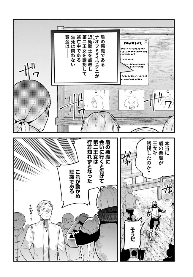 YARI NO YUUSHA NO YARINAOSHI - raw - Chapter 46 - https://jpdd.ccdd.to/JPDD/yarinoyuushanoyarinaoshi/192339/1dwbfm1unu1.jpg