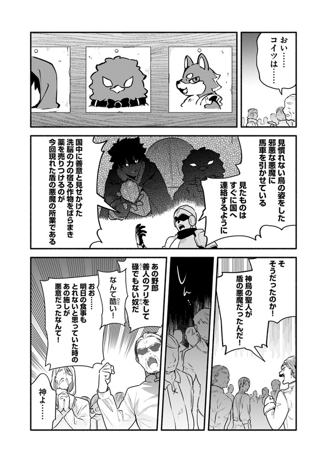 YARI NO YUUSHA NO YARINAOSHI - raw - Chapter 46 - https://jpdd.ccdd.to/JPDD/yarinoyuushanoyarinaoshi/192339/50sjxqjlps0.jpg