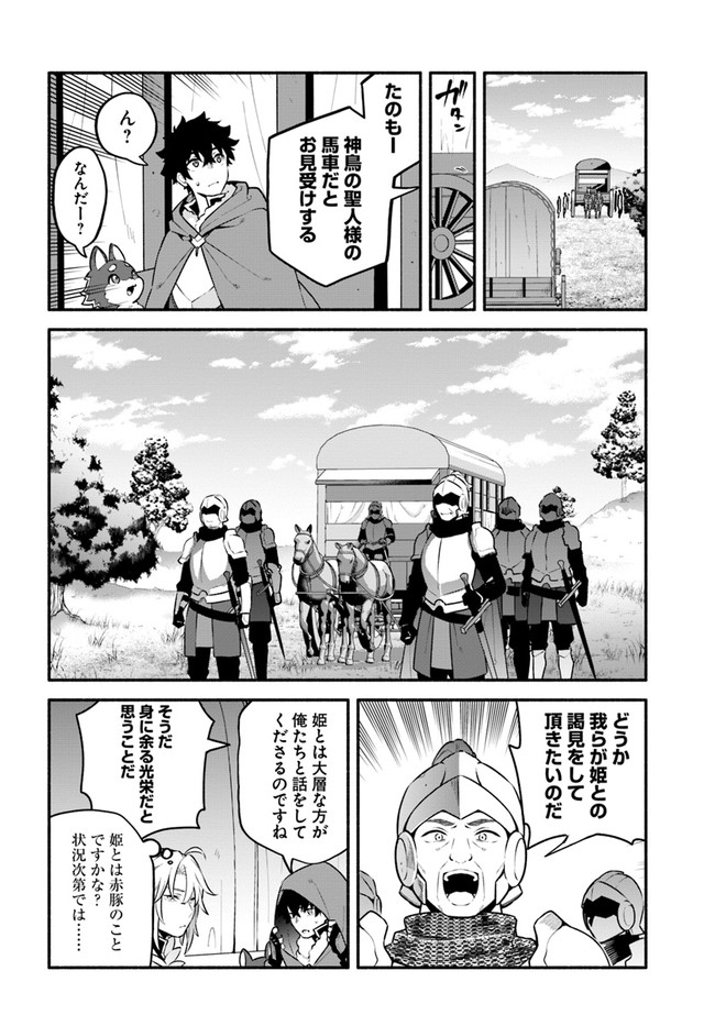 YARI NO YUUSHA NO YARINAOSHI - raw - Chapter 46 - https://jpdd.ccdd.to/JPDD/yarinoyuushanoyarinaoshi/192339/55obirqfd20.jpg