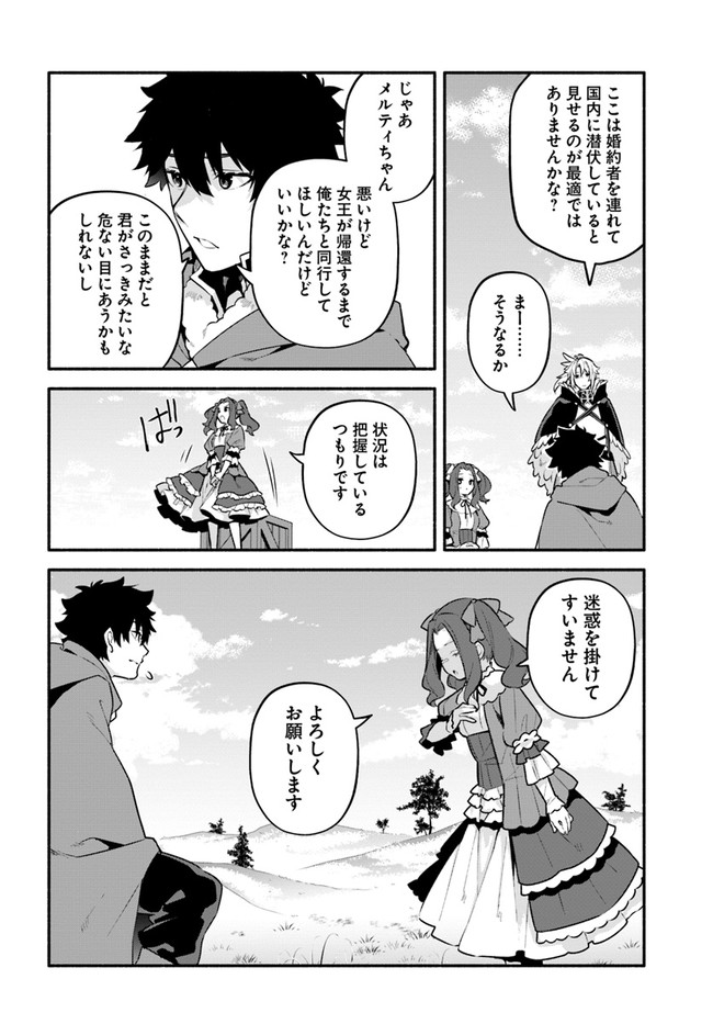 YARI NO YUUSHA NO YARINAOSHI - raw - Chapter 46 - https://jpdd.ccdd.to/JPDD/yarinoyuushanoyarinaoshi/192339/basiv14wc4v.jpg