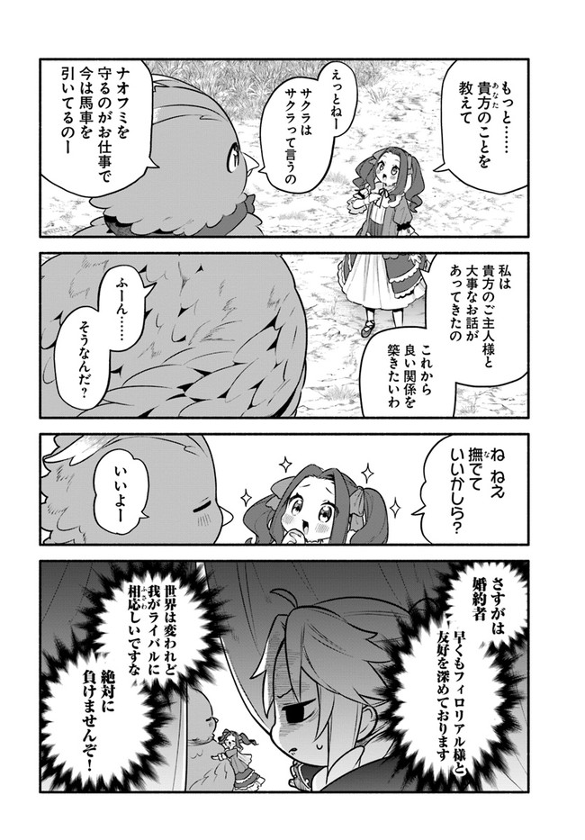 YARI NO YUUSHA NO YARINAOSHI - raw - Chapter 46 - https://jpdd.ccdd.to/JPDD/yarinoyuushanoyarinaoshi/192339/bhfw21rfgvf.jpg