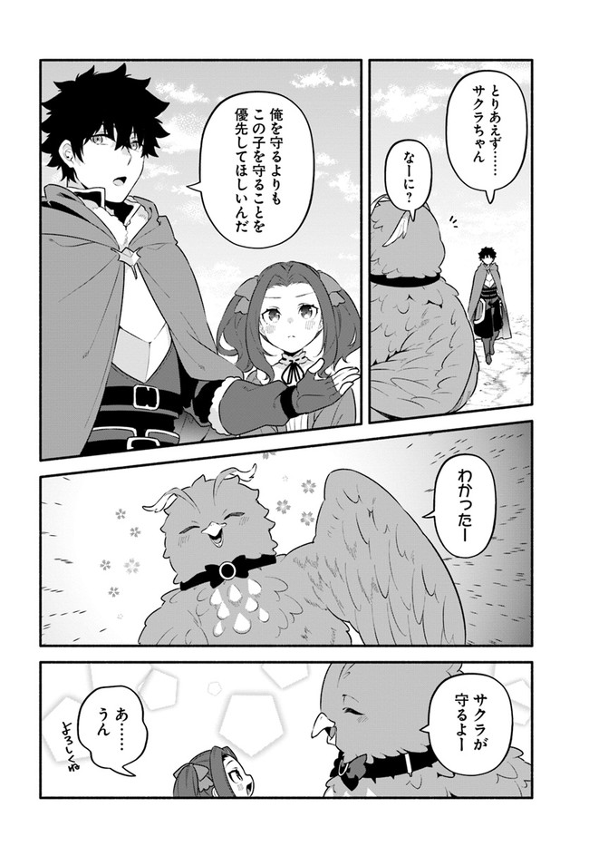 YARI NO YUUSHA NO YARINAOSHI - raw - Chapter 46 - https://jpdd.ccdd.to/JPDD/yarinoyuushanoyarinaoshi/192339/c2etn43h040.jpg