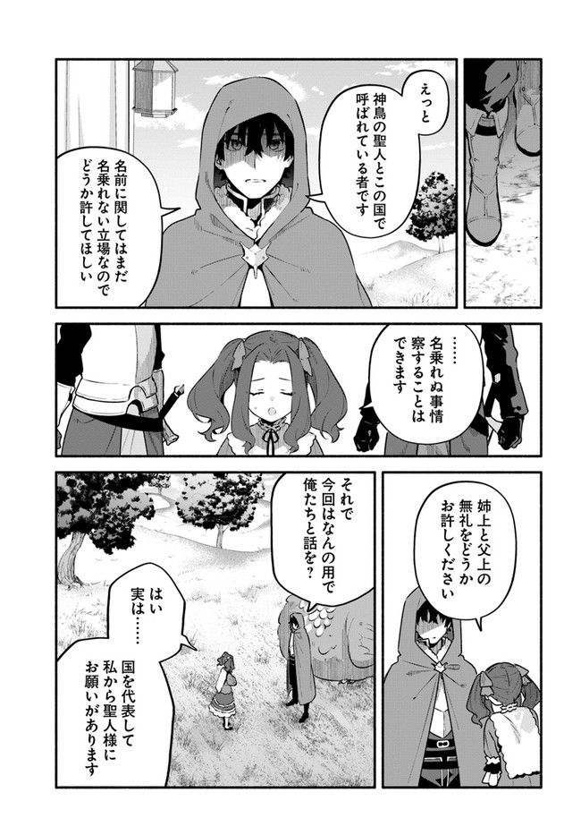 YARI NO YUUSHA NO YARINAOSHI - raw - Chapter 46 - https://jpdd.ccdd.to/JPDD/yarinoyuushanoyarinaoshi/192339/d5f4j0slags.jpg