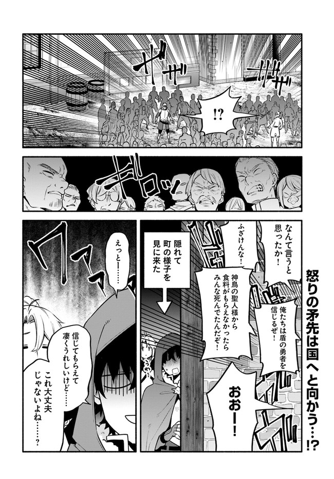 YARI NO YUUSHA NO YARINAOSHI - raw - Chapter 46 - https://jpdd.ccdd.to/JPDD/yarinoyuushanoyarinaoshi/192339/e4q5o2xzl4i.jpg