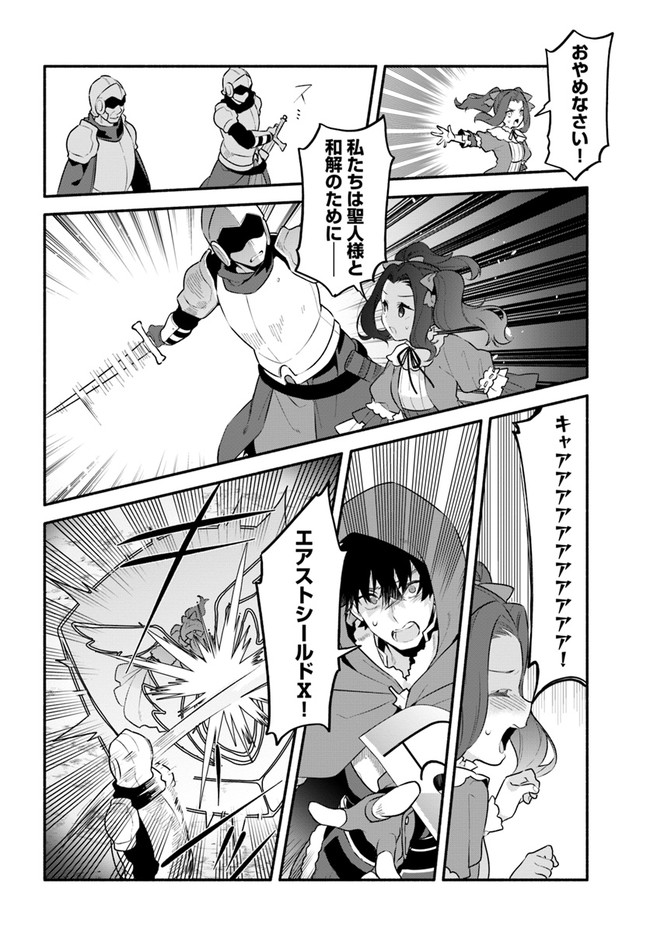 YARI NO YUUSHA NO YARINAOSHI - raw - Chapter 46 - https://jpdd.ccdd.to/JPDD/yarinoyuushanoyarinaoshi/192339/eupowwfiahd.jpg
