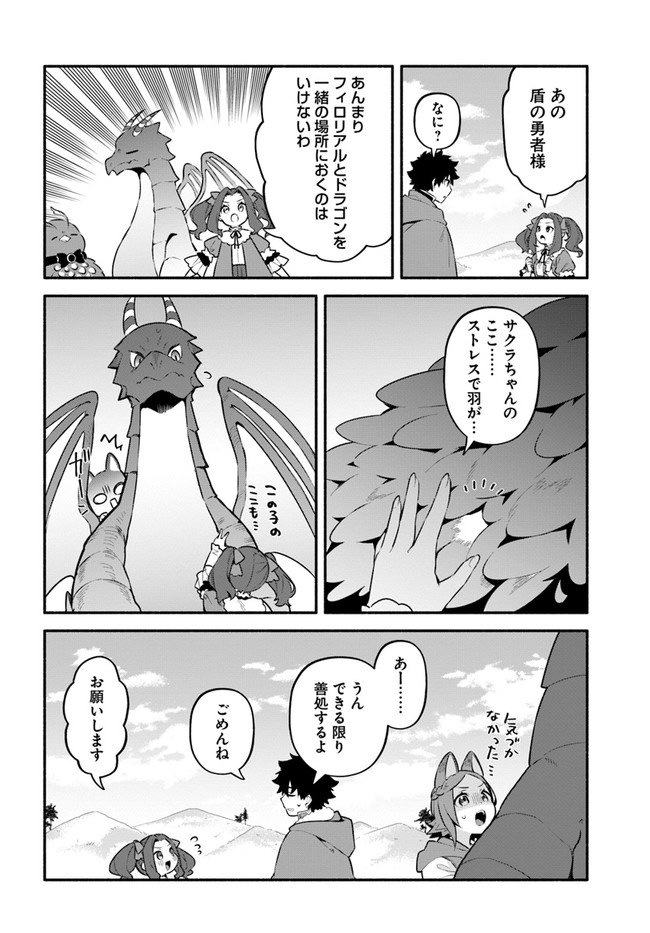 YARI NO YUUSHA NO YARINAOSHI - raw - Chapter 46 - https://jpdd.ccdd.to/JPDD/yarinoyuushanoyarinaoshi/192339/fszgmzywugi.jpg