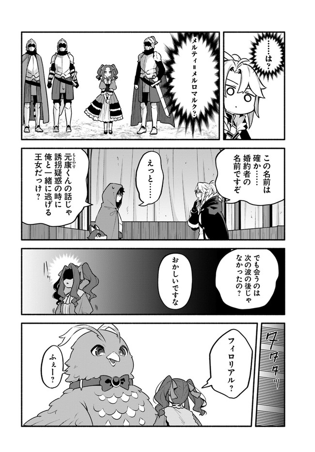 YARI NO YUUSHA NO YARINAOSHI - raw - Chapter 46 - https://jpdd.ccdd.to/JPDD/yarinoyuushanoyarinaoshi/192339/htasaljnm2x.jpg