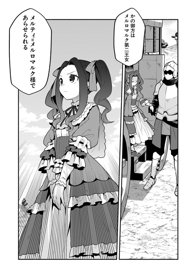 YARI NO YUUSHA NO YARINAOSHI - raw - Chapter 46 - https://jpdd.ccdd.to/JPDD/yarinoyuushanoyarinaoshi/192339/jd0dyobvpuh.jpg