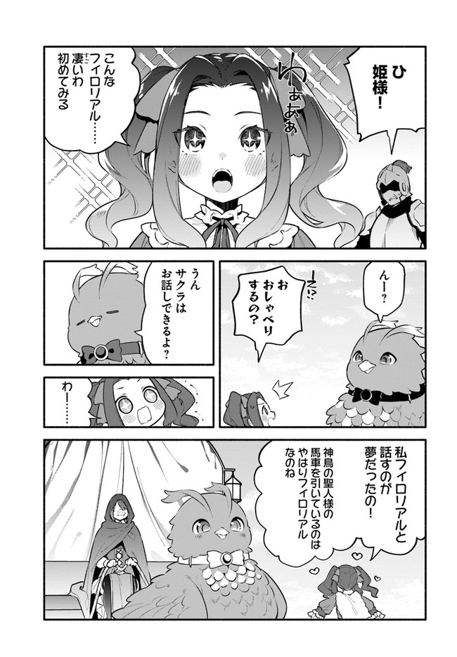 YARI NO YUUSHA NO YARINAOSHI - raw - Chapter 46 - https://jpdd.ccdd.to/JPDD/yarinoyuushanoyarinaoshi/192339/nbnqwxtiwxe.jpg