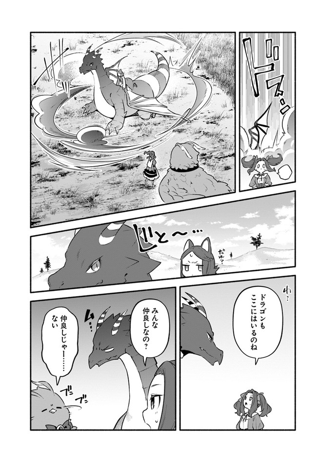 YARI NO YUUSHA NO YARINAOSHI - raw - Chapter 46 - https://jpdd.ccdd.to/JPDD/yarinoyuushanoyarinaoshi/192339/nd0xa3f2vvy.jpg