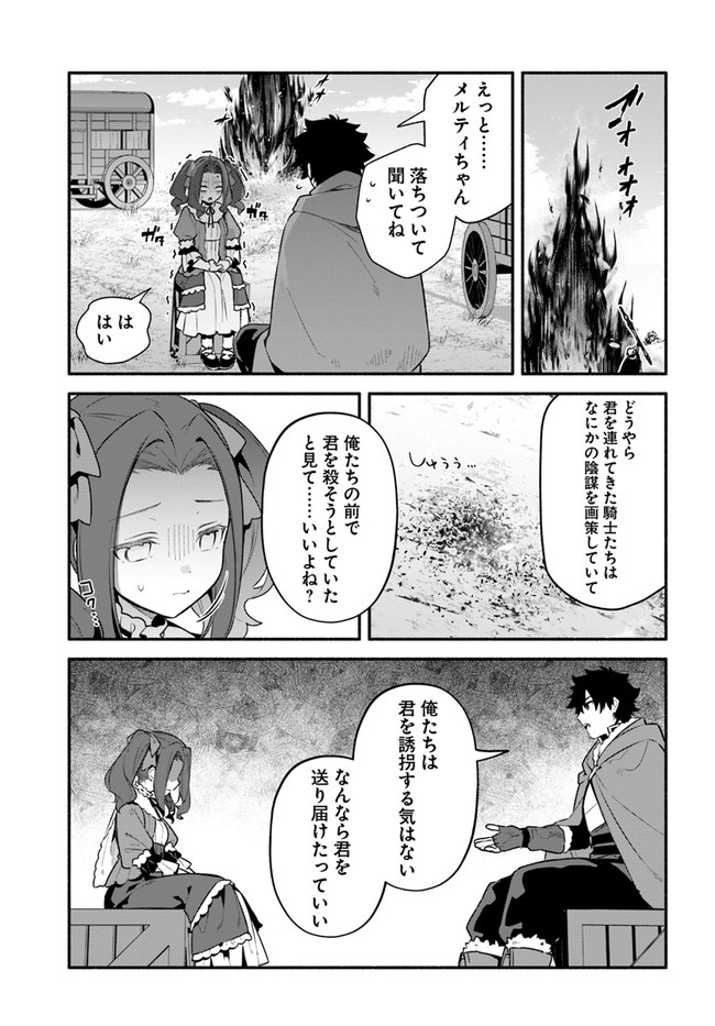 YARI NO YUUSHA NO YARINAOSHI - raw - Chapter 46 - https://jpdd.ccdd.to/JPDD/yarinoyuushanoyarinaoshi/192339/p5j5at3gk2j.jpg