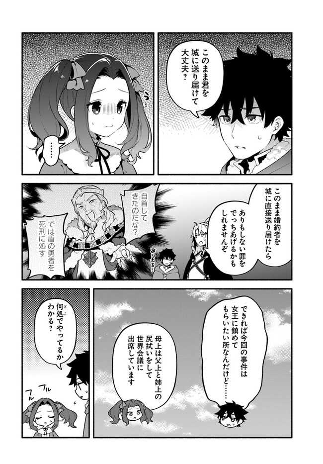 YARI NO YUUSHA NO YARINAOSHI - raw - Chapter 46 - https://jpdd.ccdd.to/JPDD/yarinoyuushanoyarinaoshi/192339/pqfhumbscae.jpg