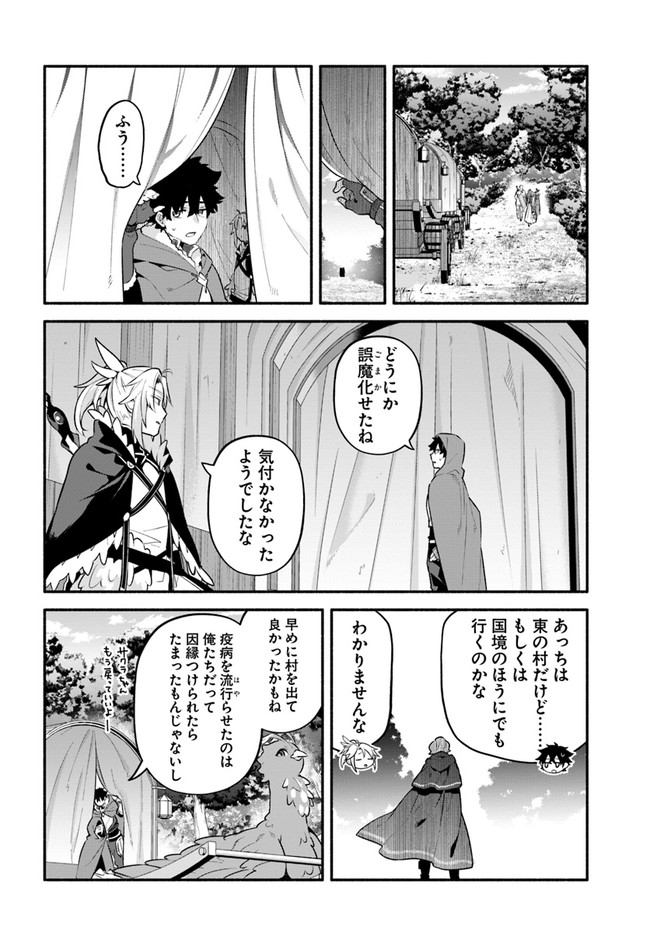 YARI NO YUUSHA NO YARINAOSHI - raw - Chapter 46 - https://jpdd.ccdd.to/JPDD/yarinoyuushanoyarinaoshi/192339/rd5sn1xkmaz.jpg