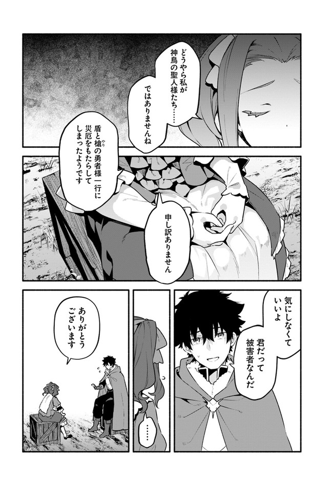 YARI NO YUUSHA NO YARINAOSHI - raw - Chapter 46 - https://jpdd.ccdd.to/JPDD/yarinoyuushanoyarinaoshi/192339/ukuntbbz5rq.jpg