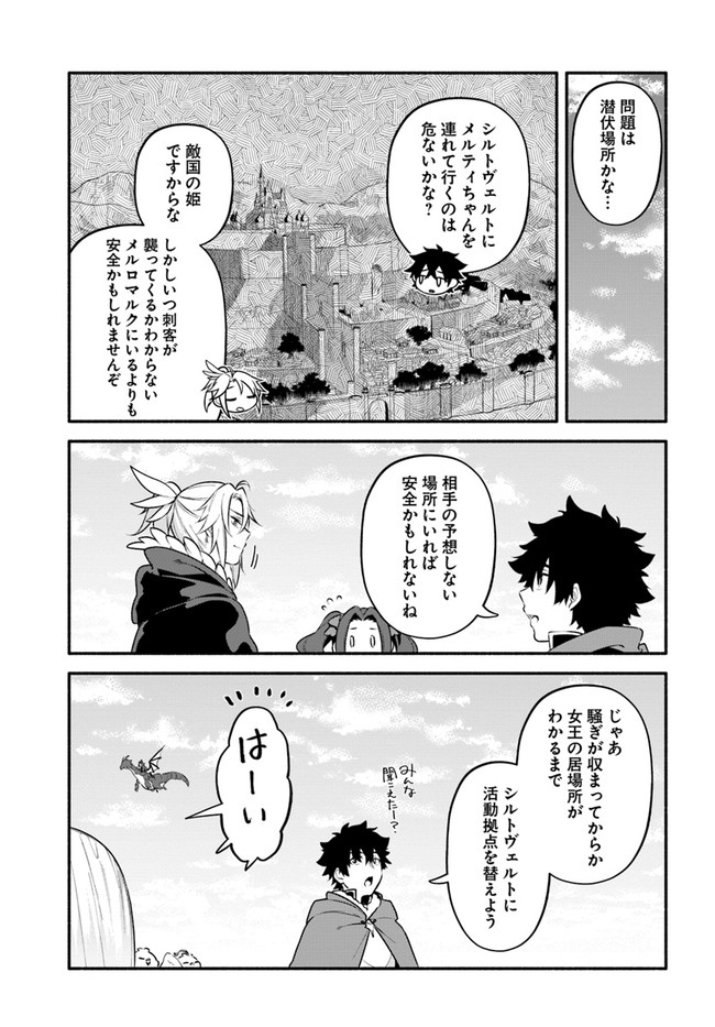 YARI NO YUUSHA NO YARINAOSHI - raw - Chapter 46 - https://jpdd.ccdd.to/JPDD/yarinoyuushanoyarinaoshi/192339/vcfagb0m5em.jpg