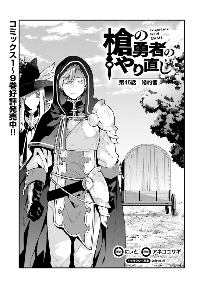 YARI NO YUUSHA NO YARINAOSHI - raw - Chapter 46 - https://jpdd.ccdd.to/JPDD/yarinoyuushanoyarinaoshi/192339/vod1kzxai15.jpg