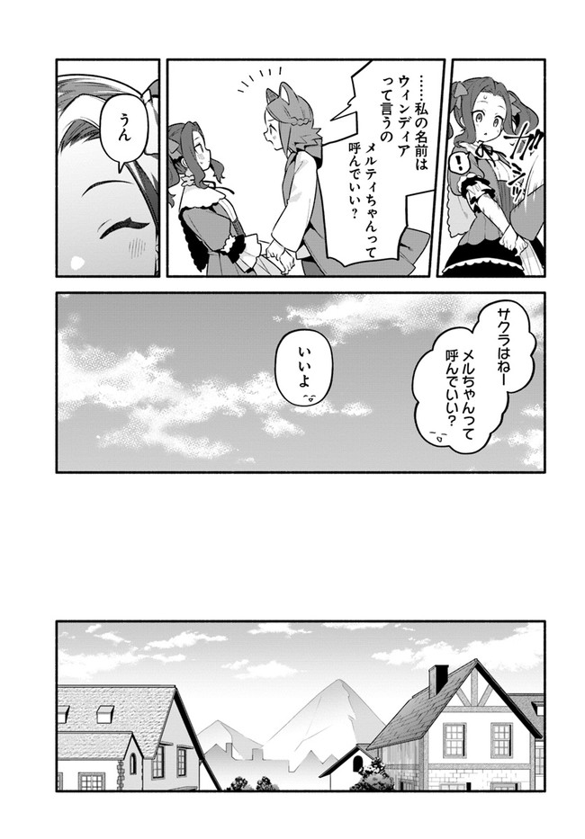YARI NO YUUSHA NO YARINAOSHI - raw - Chapter 46 - https://jpdd.ccdd.to/JPDD/yarinoyuushanoyarinaoshi/192339/w4uhxc0ijnt.jpg