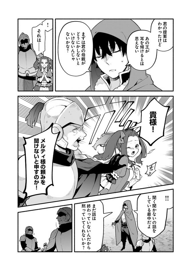 YARI NO YUUSHA NO YARINAOSHI - raw - Chapter 46 - https://jpdd.ccdd.to/JPDD/yarinoyuushanoyarinaoshi/192339/w5dblvm4acg.jpg