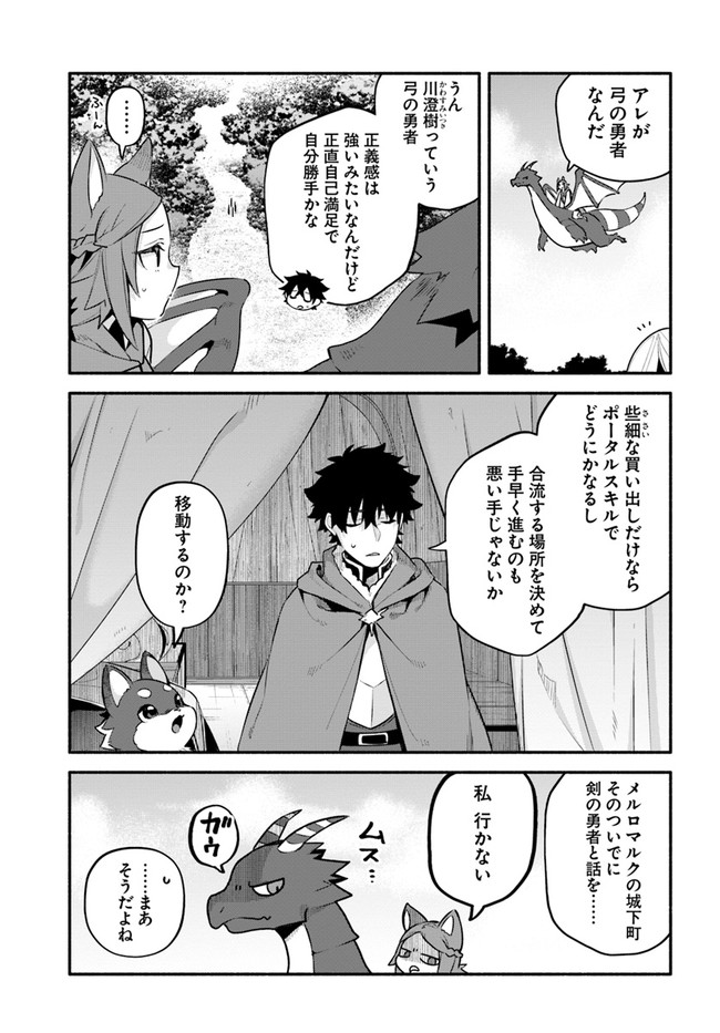 YARI NO YUUSHA NO YARINAOSHI - raw - Chapter 46 - https://jpdd.ccdd.to/JPDD/yarinoyuushanoyarinaoshi/192339/xbevymnto4p.jpg