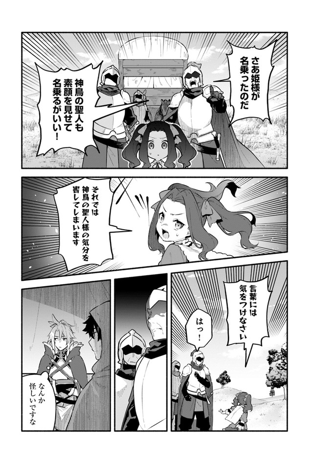 YARI NO YUUSHA NO YARINAOSHI - raw - Chapter 46 - https://jpdd.ccdd.to/JPDD/yarinoyuushanoyarinaoshi/192339/znc2aqqn1ab.jpg