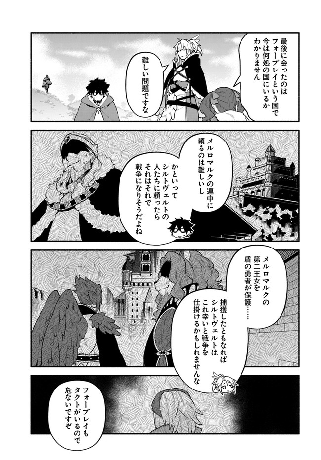 YARI NO YUUSHA NO YARINAOSHI - raw - Chapter 46 - https://jpdd.ccdd.to/JPDD/yarinoyuushanoyarinaoshi/192339/zrcg0lj5vb4.jpg