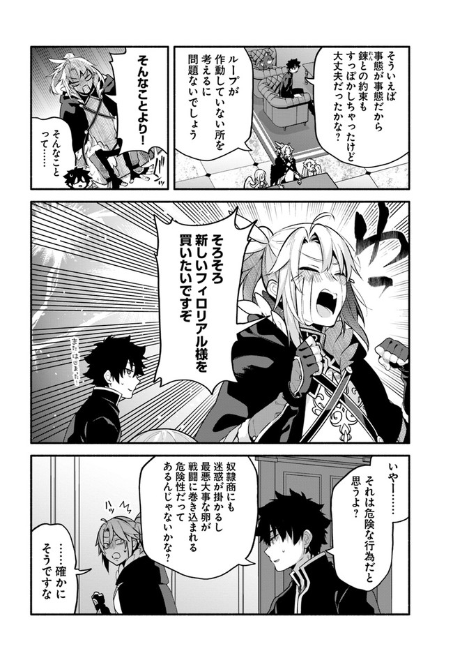 YARI NO YUUSHA NO YARINAOSHI - raw - Chapter 47 - https://jpdd.ccdd.to/JPDD/yarinoyuushanoyarinaoshi/195191/0c41hvy01vf.jpg