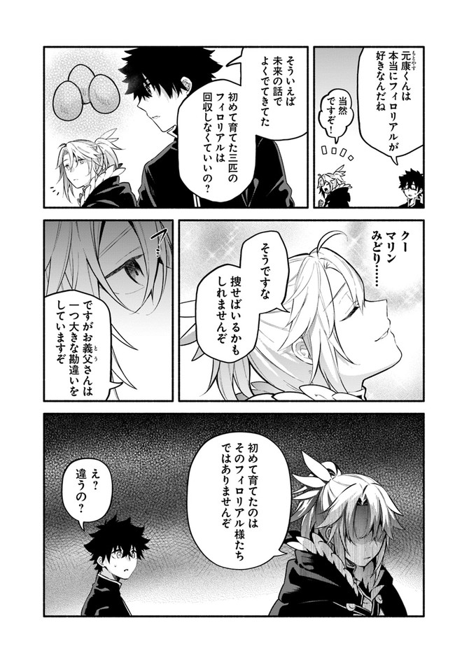 YARI NO YUUSHA NO YARINAOSHI - raw - Chapter 47 - https://jpdd.ccdd.to/JPDD/yarinoyuushanoyarinaoshi/195191/3bl3bbm0j4n.jpg