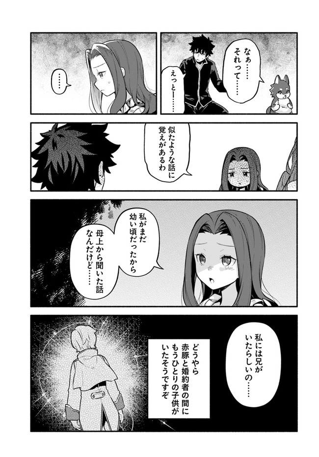YARI NO YUUSHA NO YARINAOSHI - raw - Chapter 47 - https://jpdd.ccdd.to/JPDD/yarinoyuushanoyarinaoshi/195191/3d2bqjww0ls.jpg