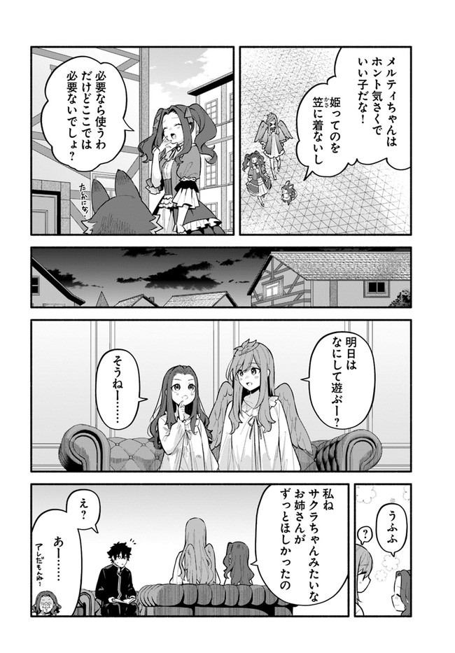 YARI NO YUUSHA NO YARINAOSHI - raw - Chapter 47 - https://jpdd.ccdd.to/JPDD/yarinoyuushanoyarinaoshi/195191/a43wdh1jjcp.jpg