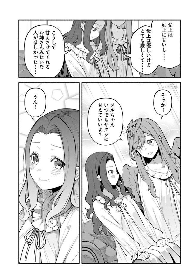 YARI NO YUUSHA NO YARINAOSHI - raw - Chapter 47 - https://jpdd.ccdd.to/JPDD/yarinoyuushanoyarinaoshi/195191/a5sx5gbn51o.jpg