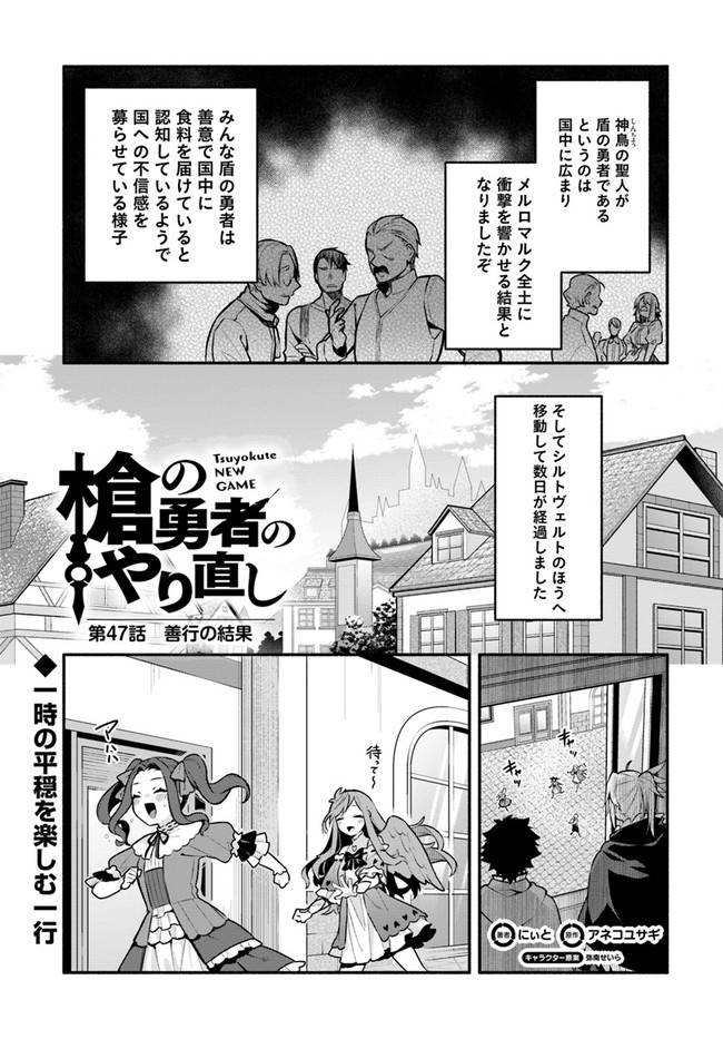 YARI NO YUUSHA NO YARINAOSHI - raw - Chapter 47 - https://jpdd.ccdd.to/JPDD/yarinoyuushanoyarinaoshi/195191/bfezrmi1zc4.jpg