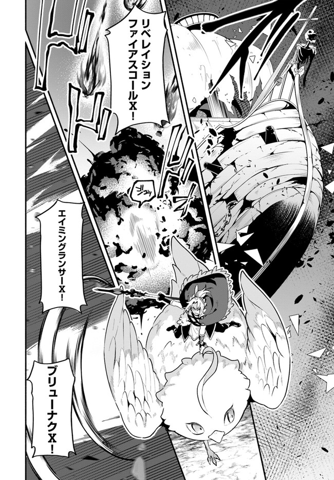 YARI NO YUUSHA NO YARINAOSHI - raw - Chapter 47 - https://jpdd.ccdd.to/JPDD/yarinoyuushanoyarinaoshi/195191/cmww5kznr30.jpg