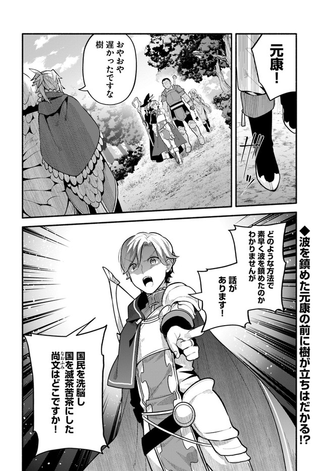 YARI NO YUUSHA NO YARINAOSHI - raw - Chapter 47 - https://jpdd.ccdd.to/JPDD/yarinoyuushanoyarinaoshi/195191/d14tnrvvgc4.jpg