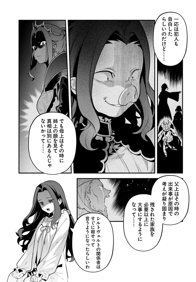 YARI NO YUUSHA NO YARINAOSHI - raw - Chapter 47 - https://jpdd.ccdd.to/JPDD/yarinoyuushanoyarinaoshi/195191/eaq02gxh4uh.jpg